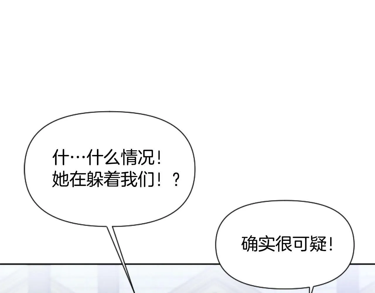 第7话 搞到大新闻 第166页