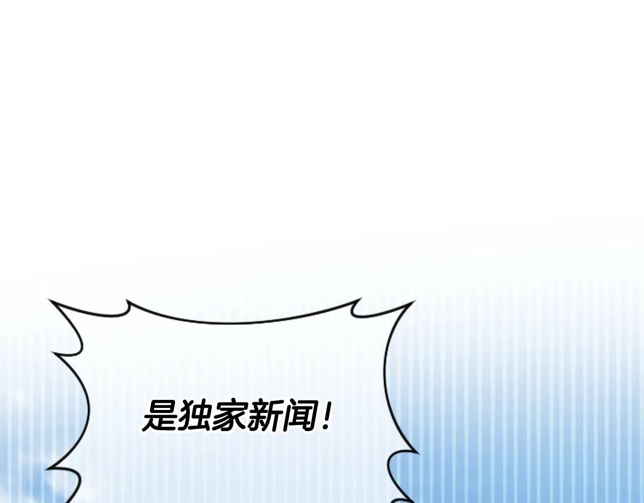 第7话 搞到大新闻 第170页