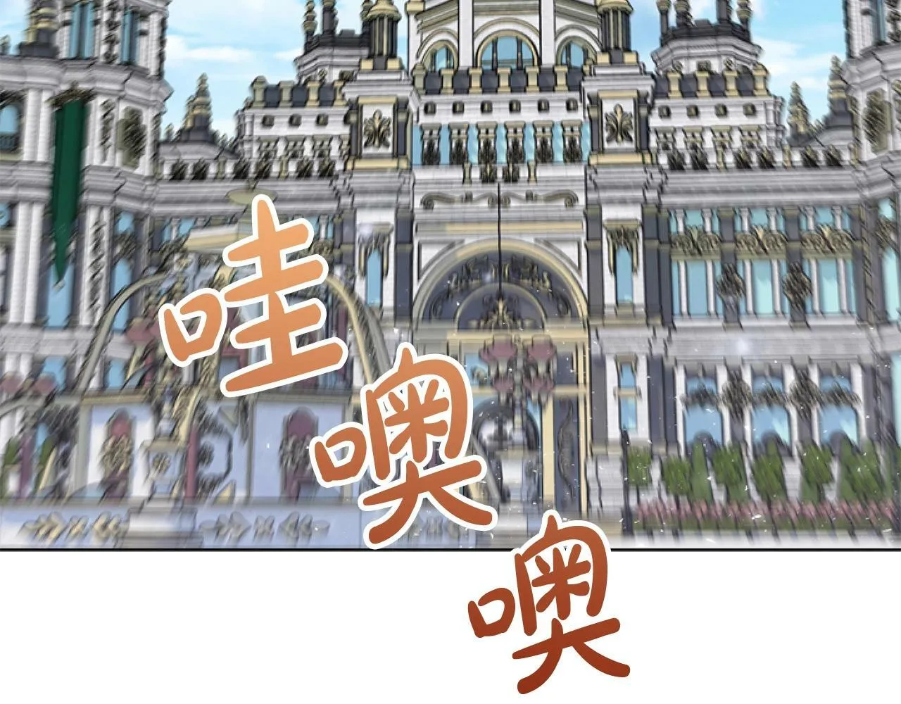 第7话 搞到大新闻 第172页