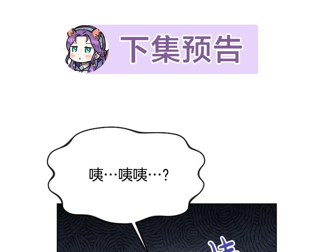 第7话 搞到大新闻 第175页