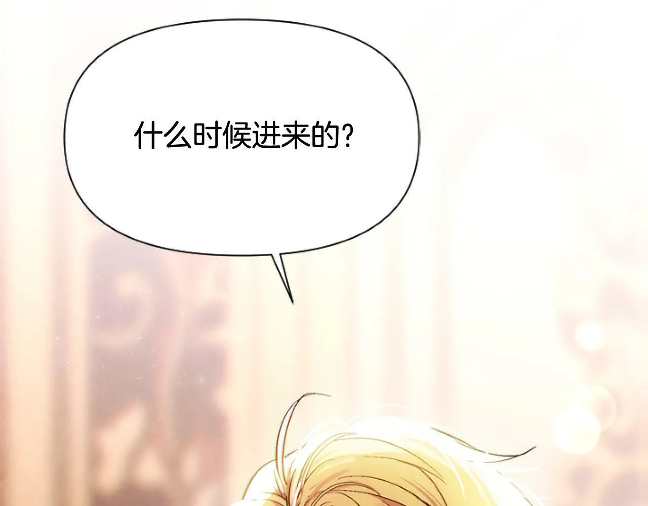第7话 搞到大新闻 第182页