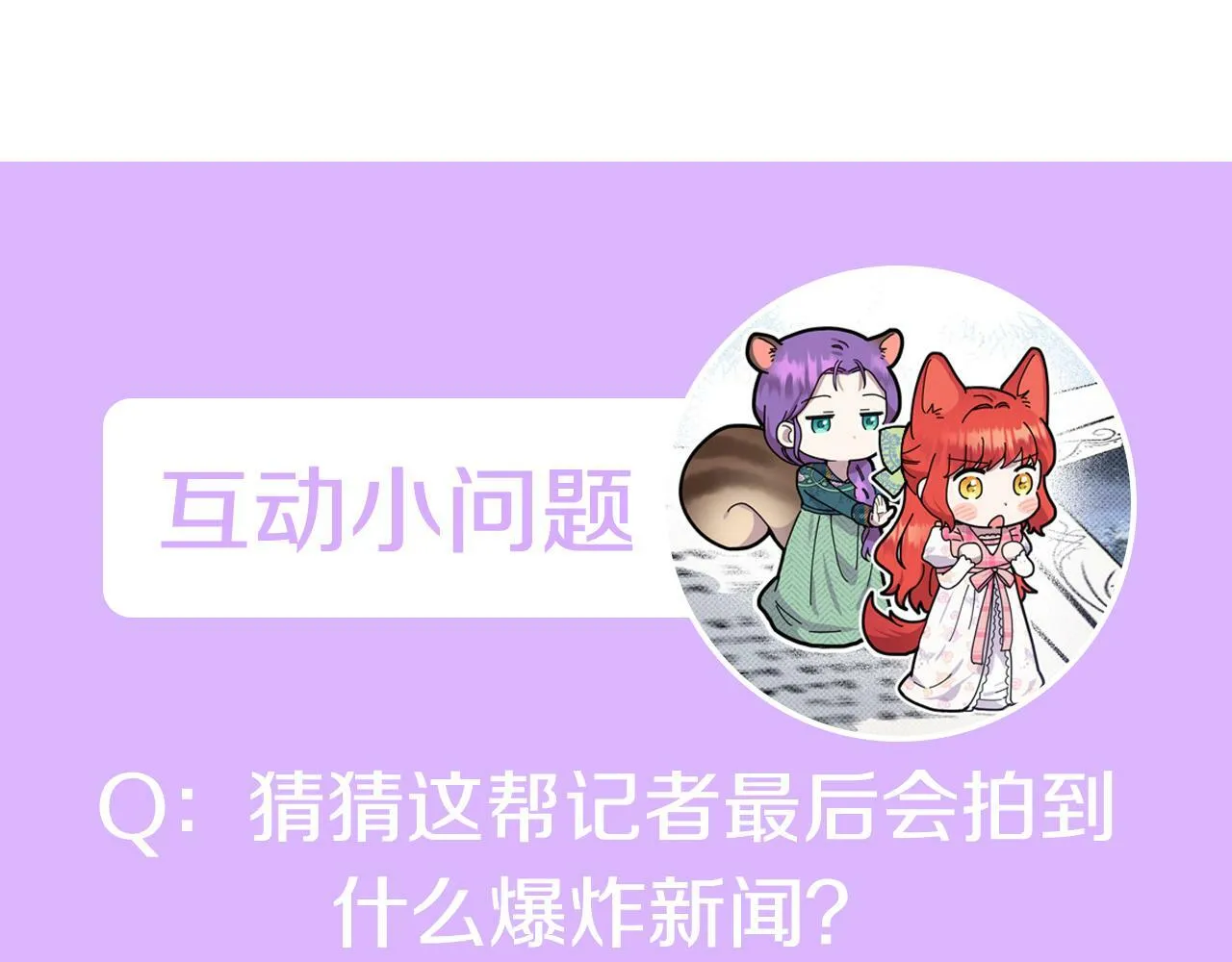 第7话 搞到大新闻 第186页