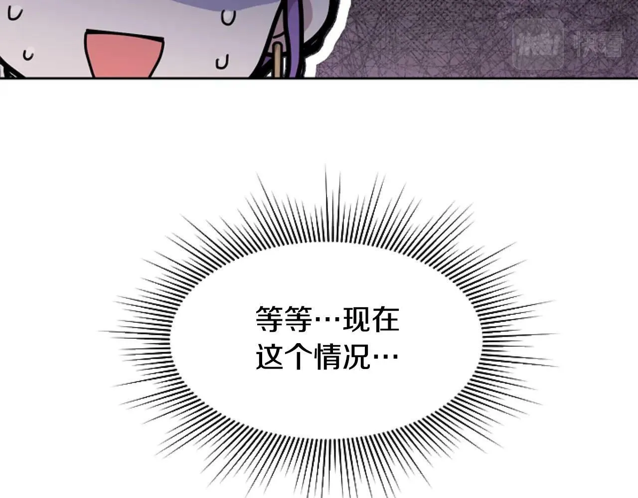 第6话 精灵的时尚 第11页