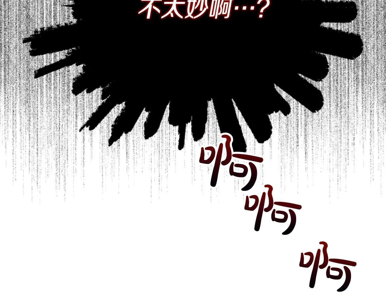 第6话 精灵的时尚 第13页