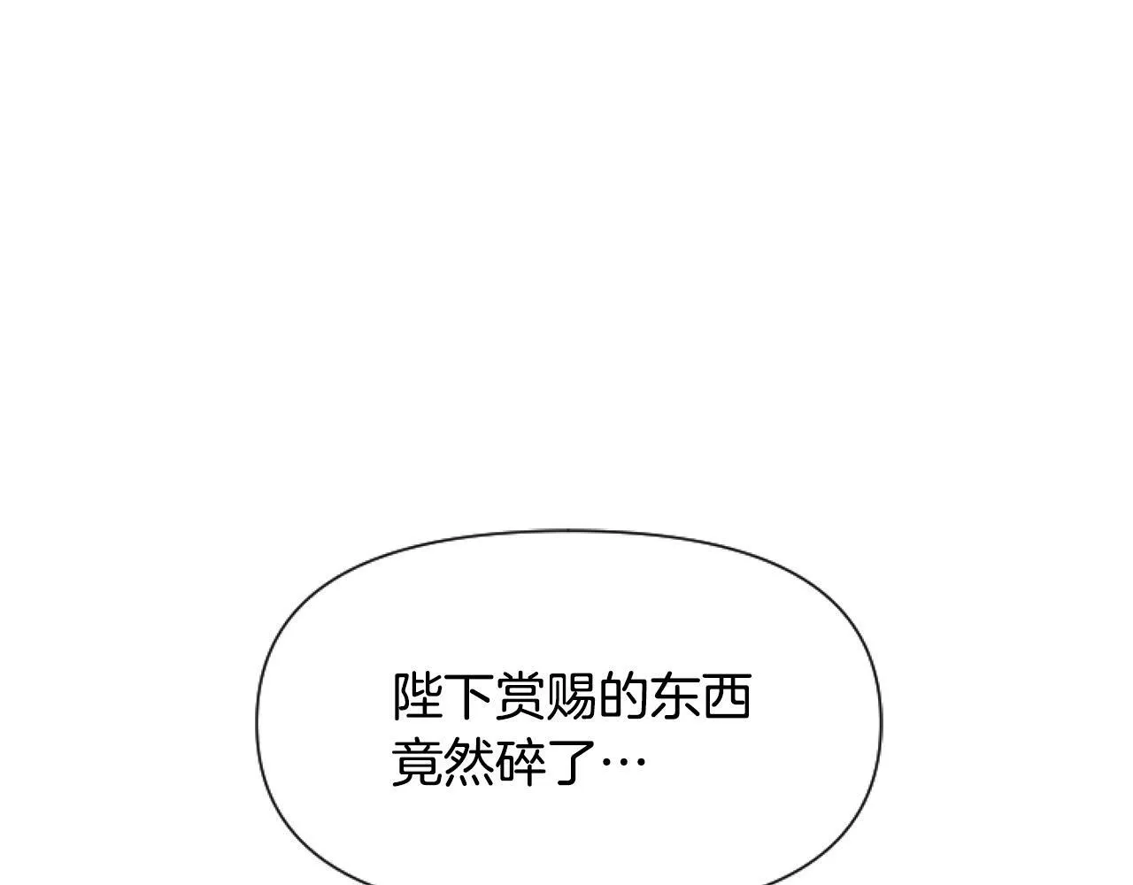 第6话 精灵的时尚 第19页