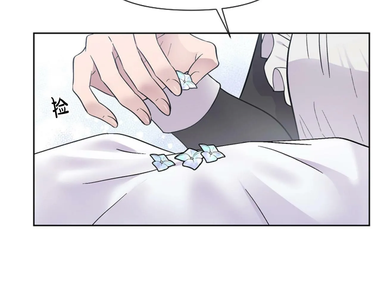 第6话 精灵的时尚 第20页