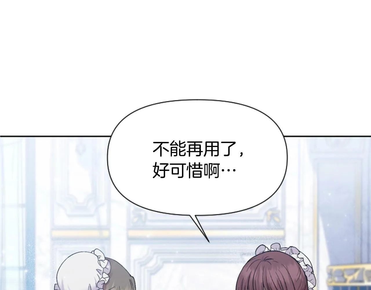 第6话 精灵的时尚 第21页