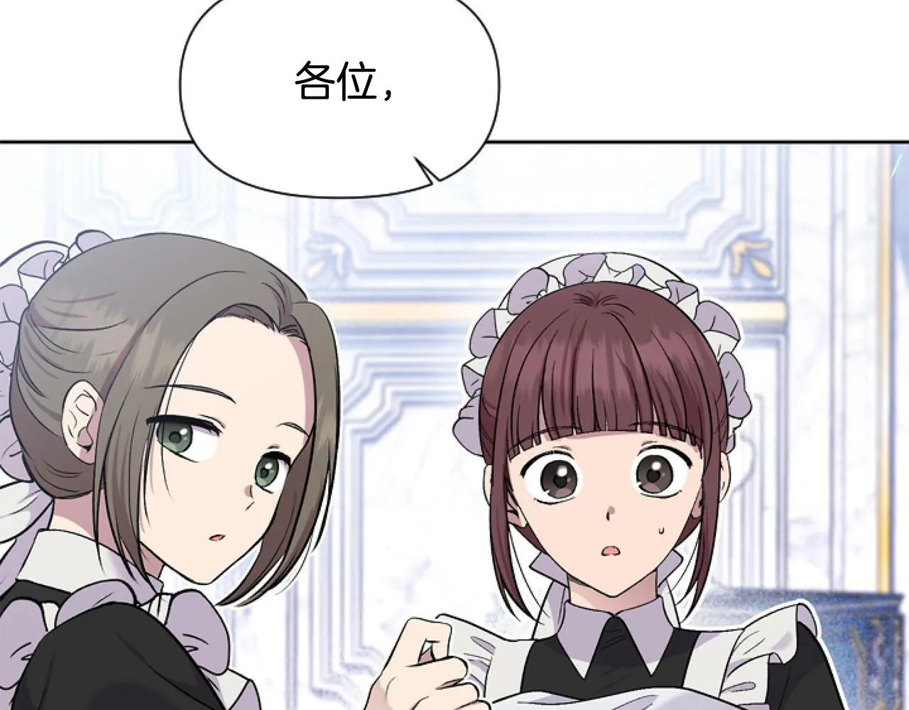 第6话 精灵的时尚 第29页