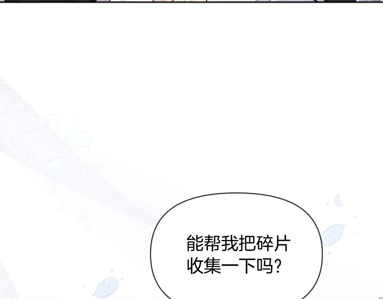 第6话 精灵的时尚 第30页