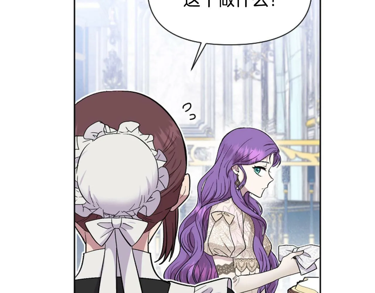 第6话 精灵的时尚 第37页