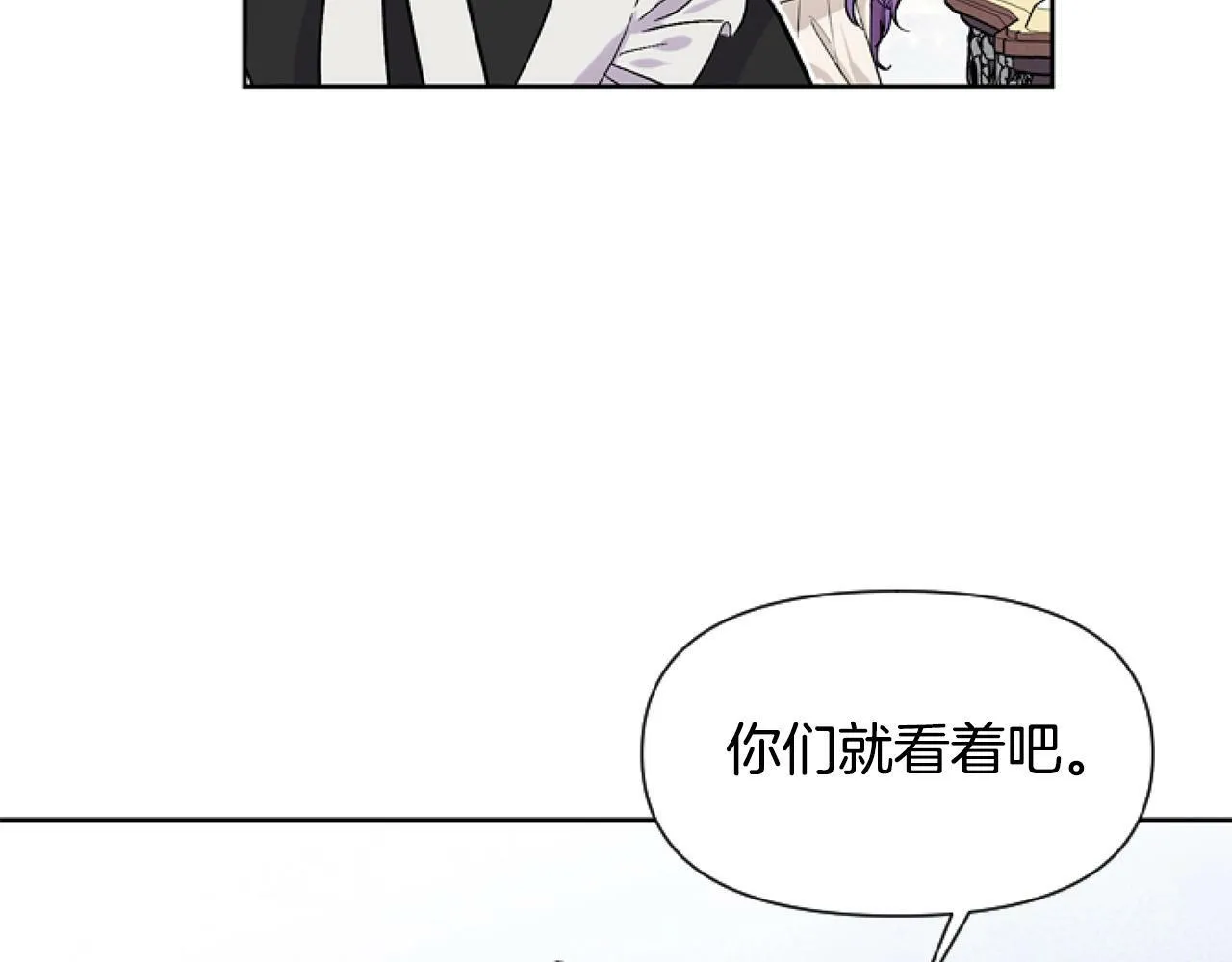 第6话 精灵的时尚 第38页