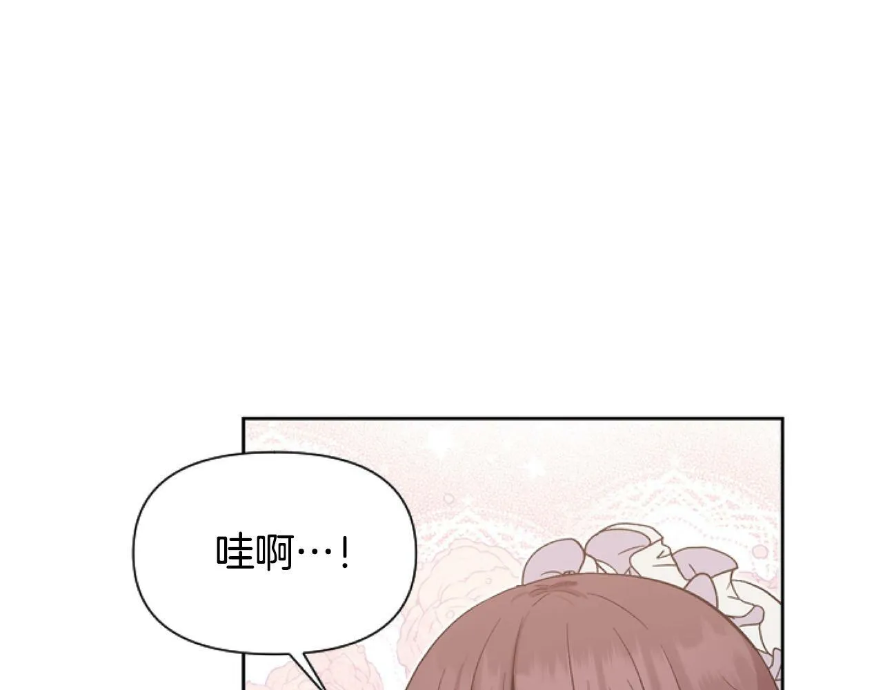 第6话 精灵的时尚 第42页