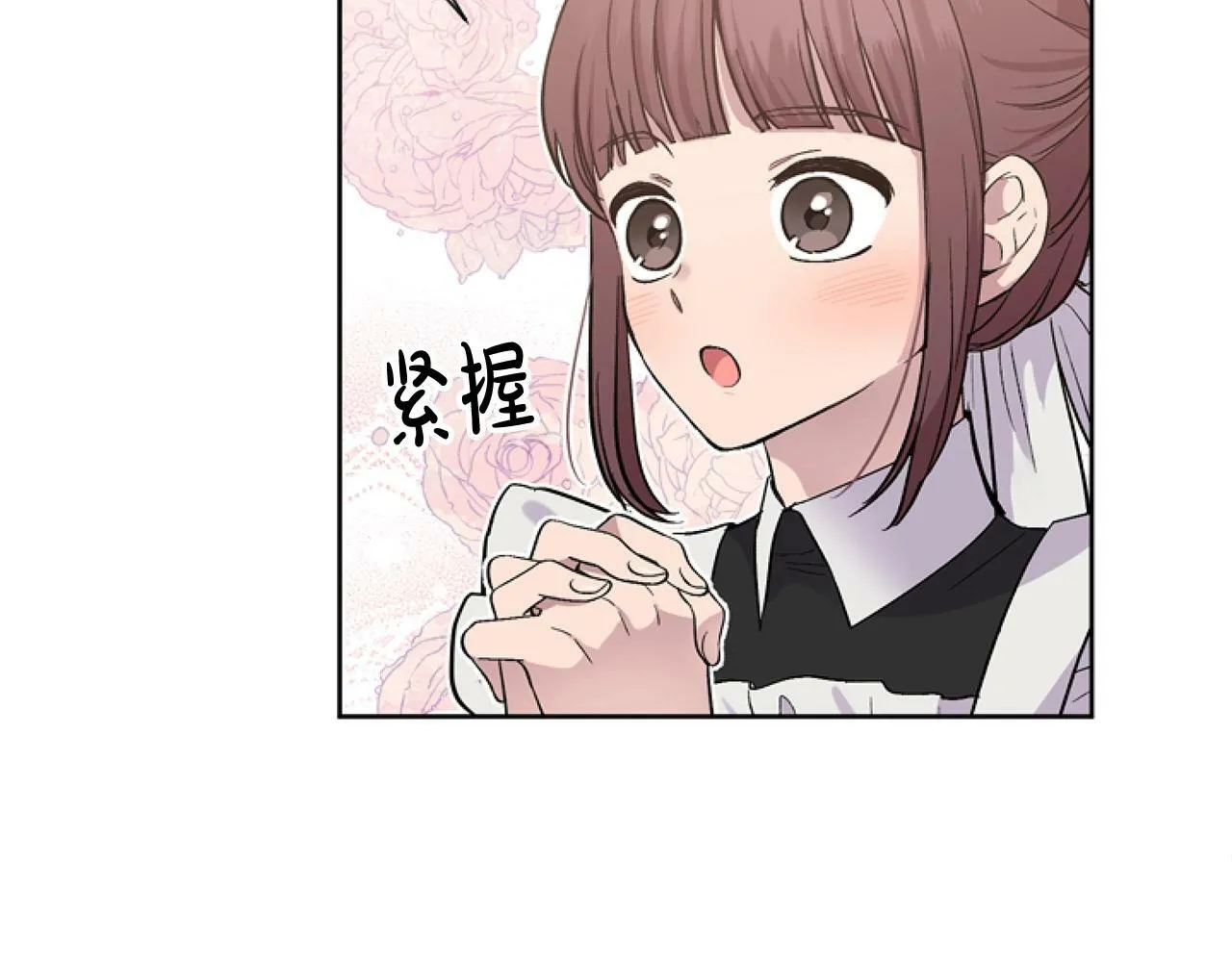 第6话 精灵的时尚 第43页