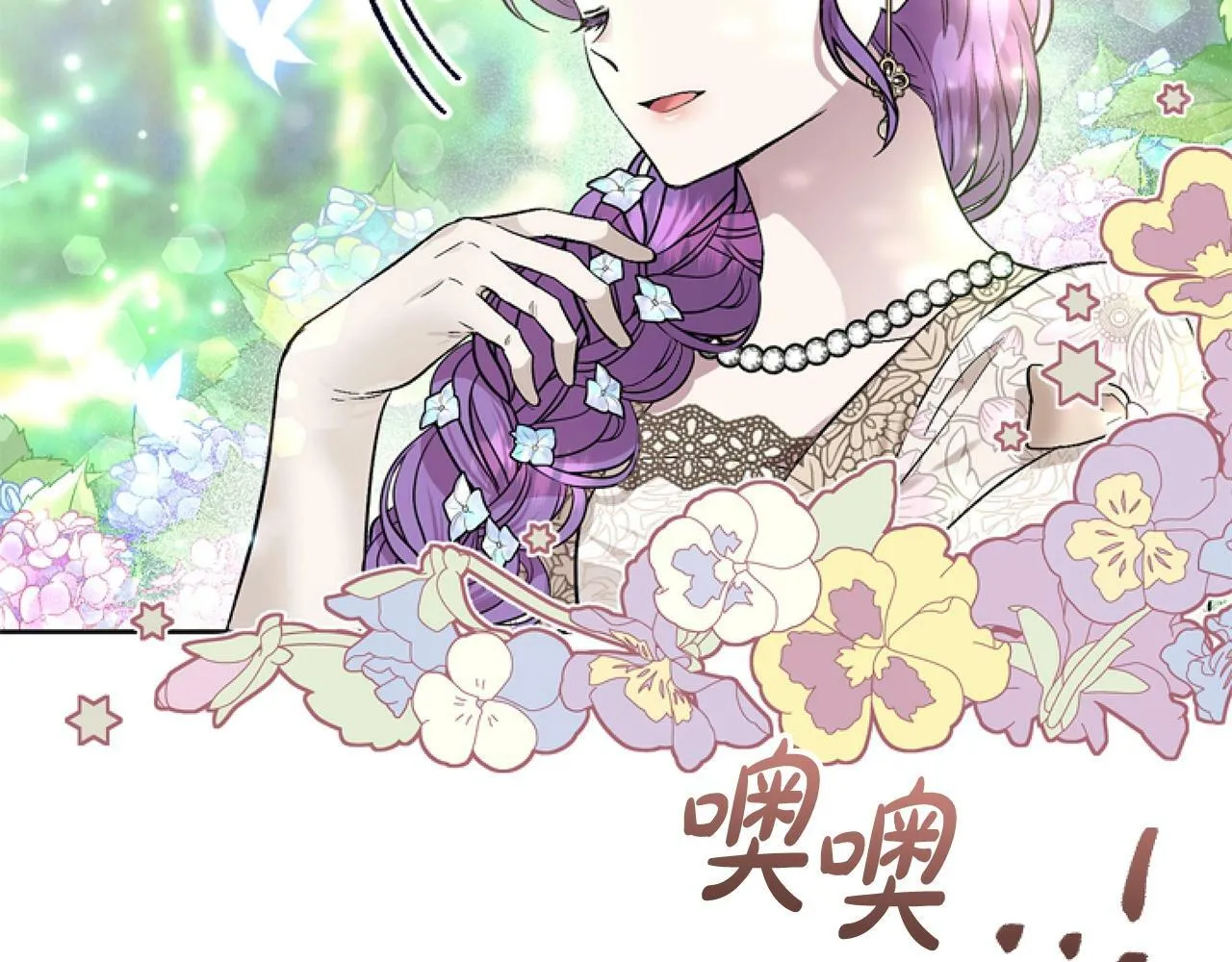 第6话 精灵的时尚 第48页