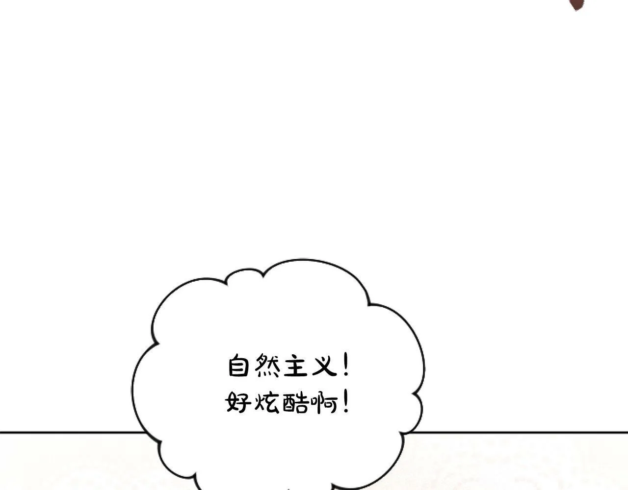 第6话 精灵的时尚 第49页