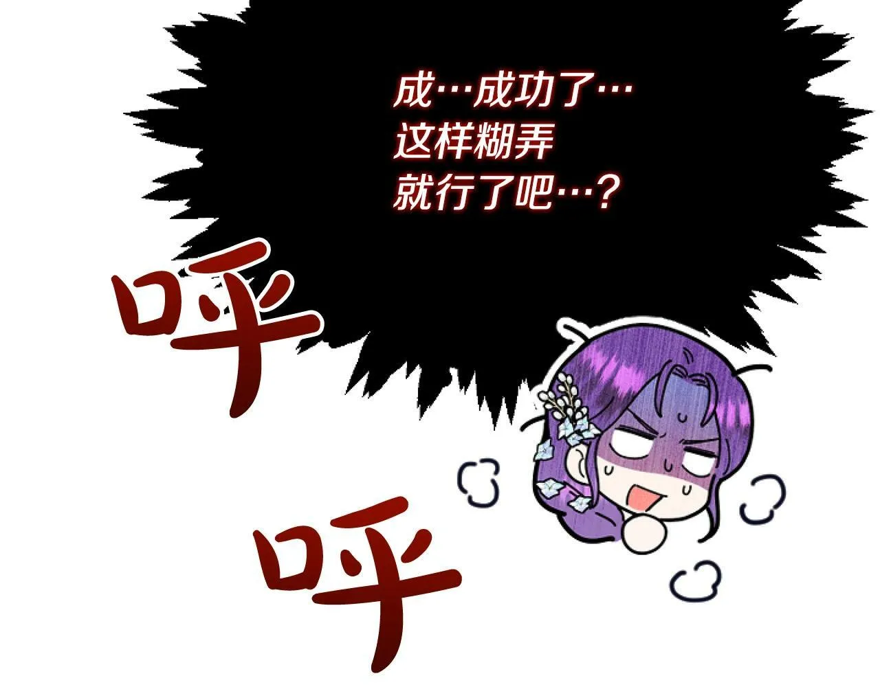 第6话 精灵的时尚 第51页