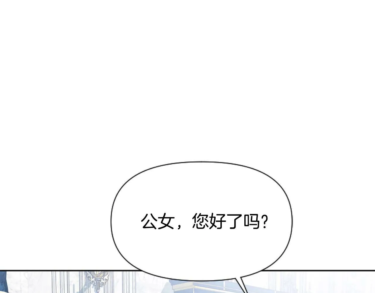 第6话 精灵的时尚 第53页