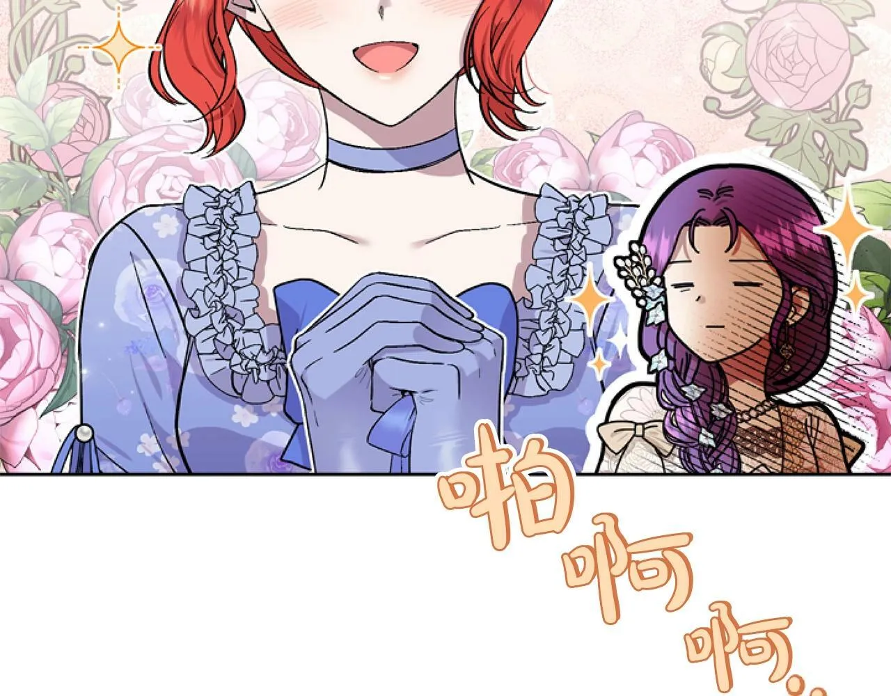 第6话 精灵的时尚 第59页