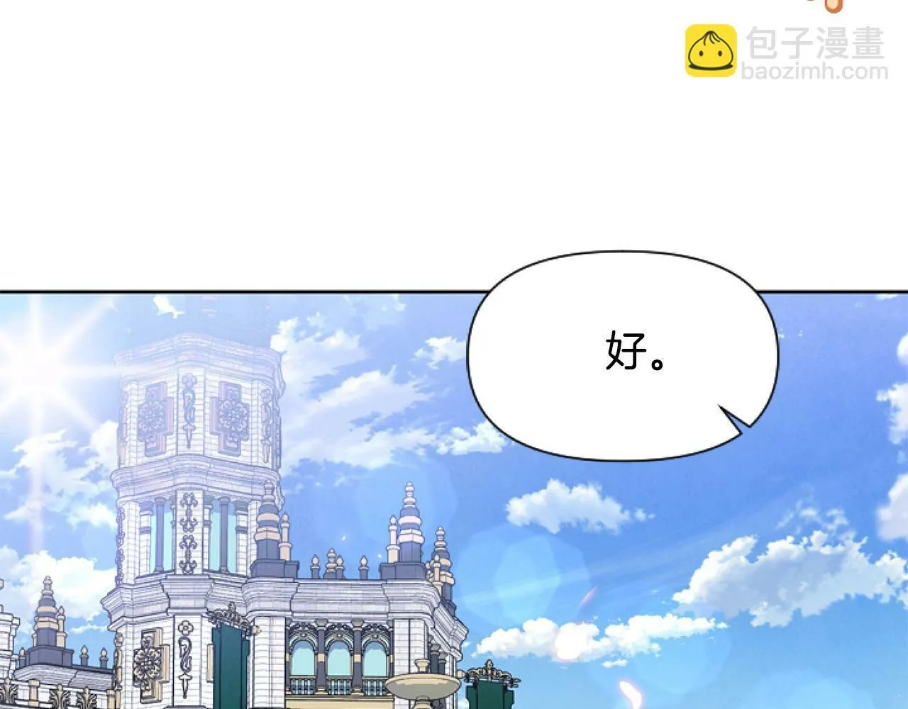 第6话 精灵的时尚 第60页