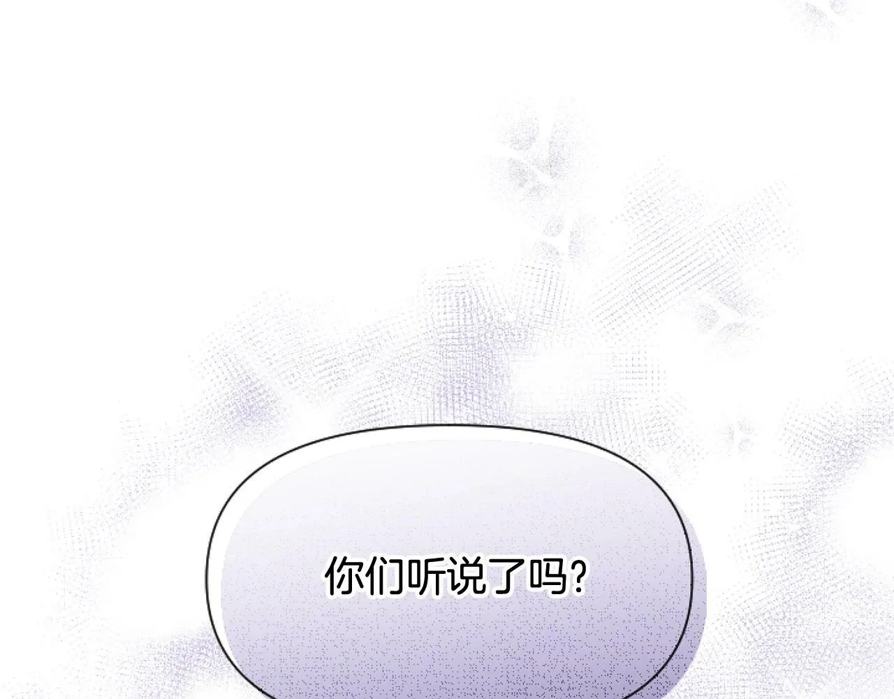 第6话 精灵的时尚 第76页