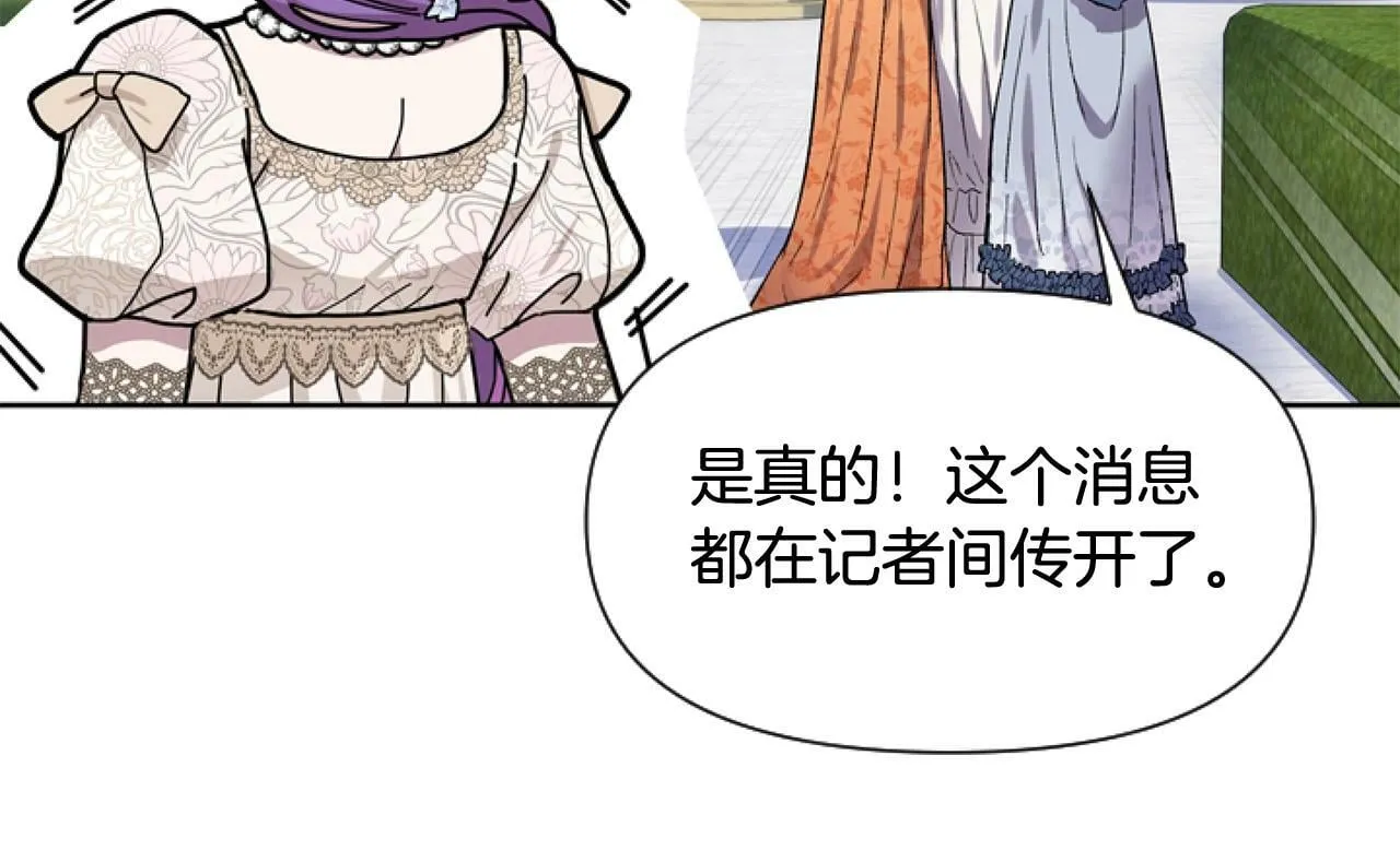 第6话 精灵的时尚 第81页