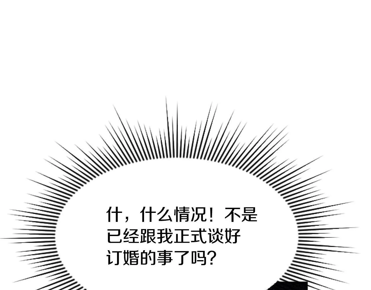 第6话 精灵的时尚 第82页