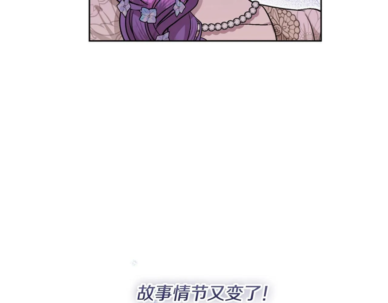 第6话 精灵的时尚 第84页