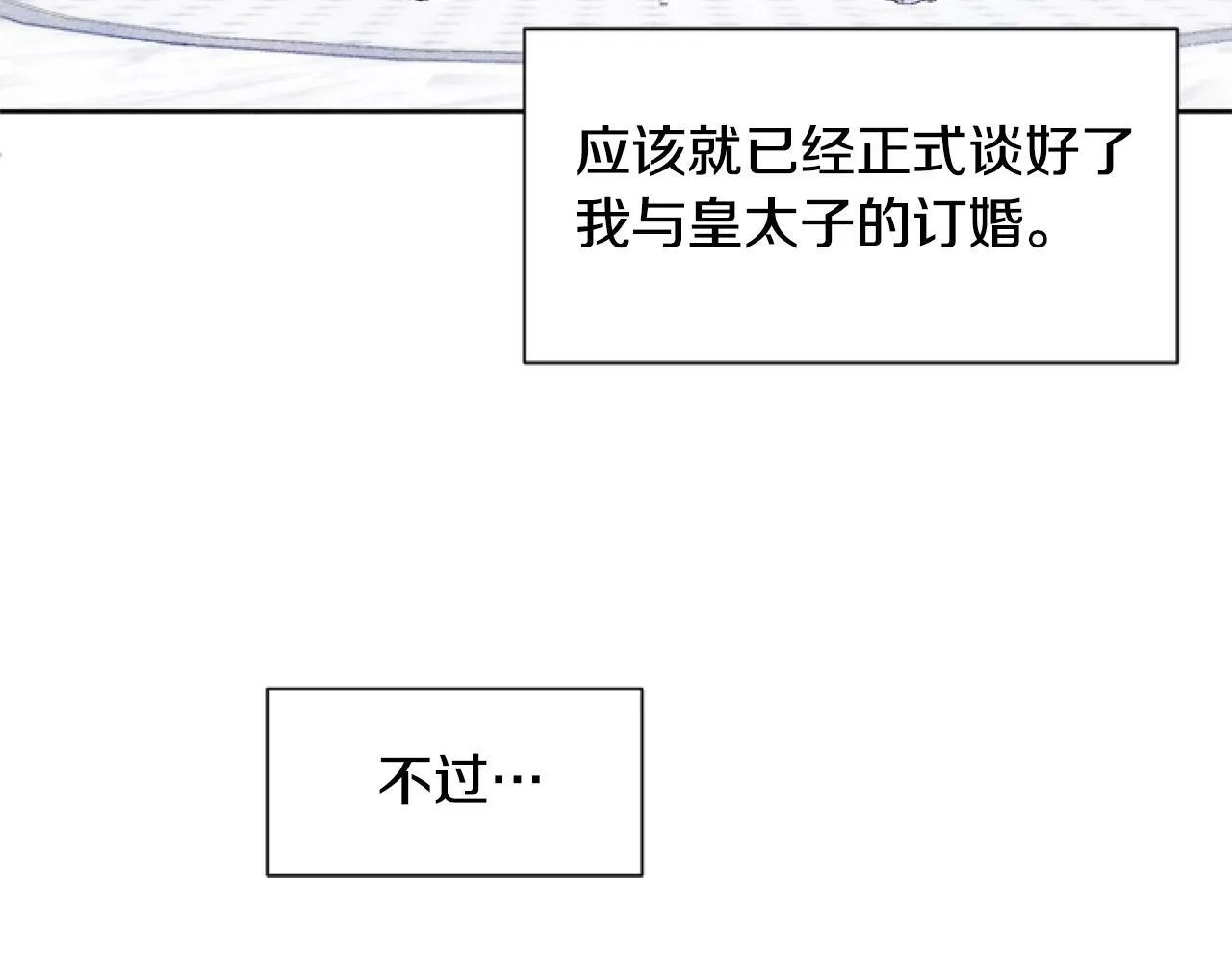 第6话 精灵的时尚 第87页