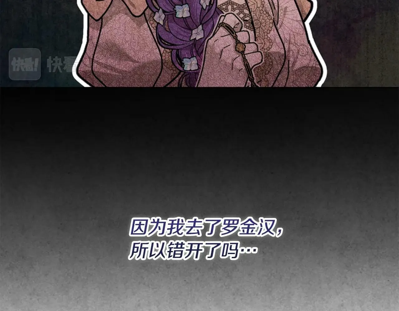第6话 精灵的时尚 第90页