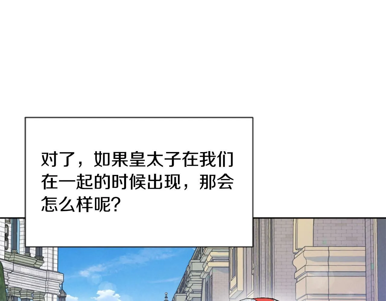 第6话 精灵的时尚 第93页