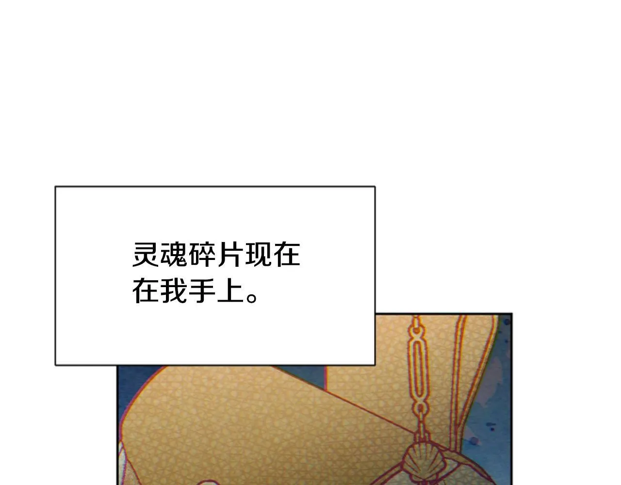 第6话 精灵的时尚 第95页
