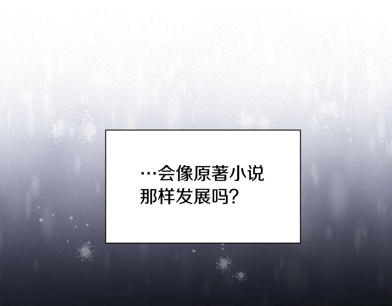 第6话 精灵的时尚 第97页
