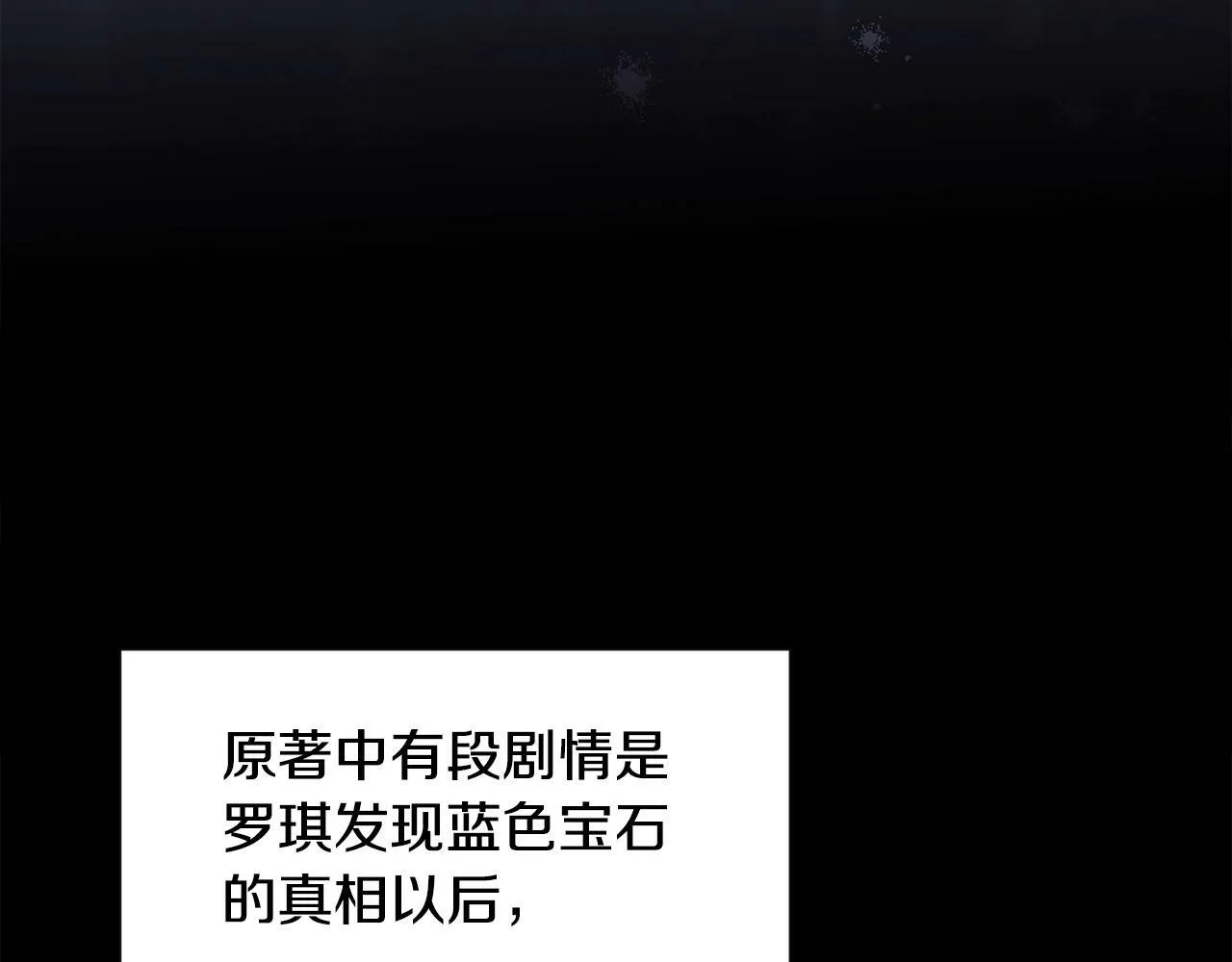 第6话 精灵的时尚 第98页