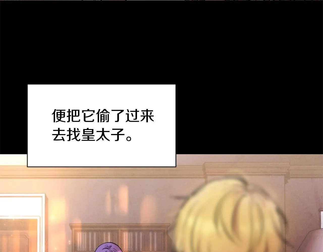 第6话 精灵的时尚 第100页