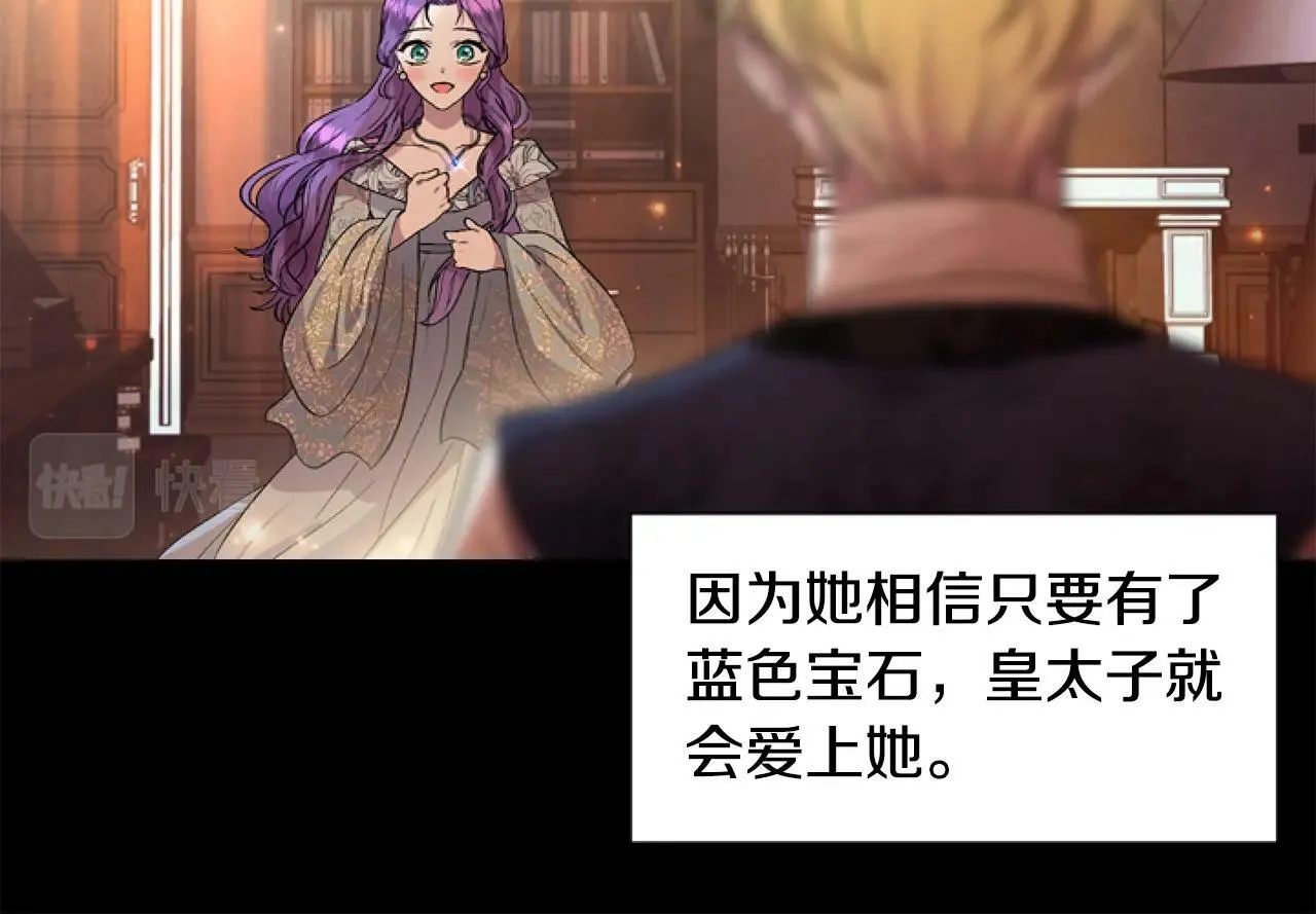 第6话 精灵的时尚 第101页