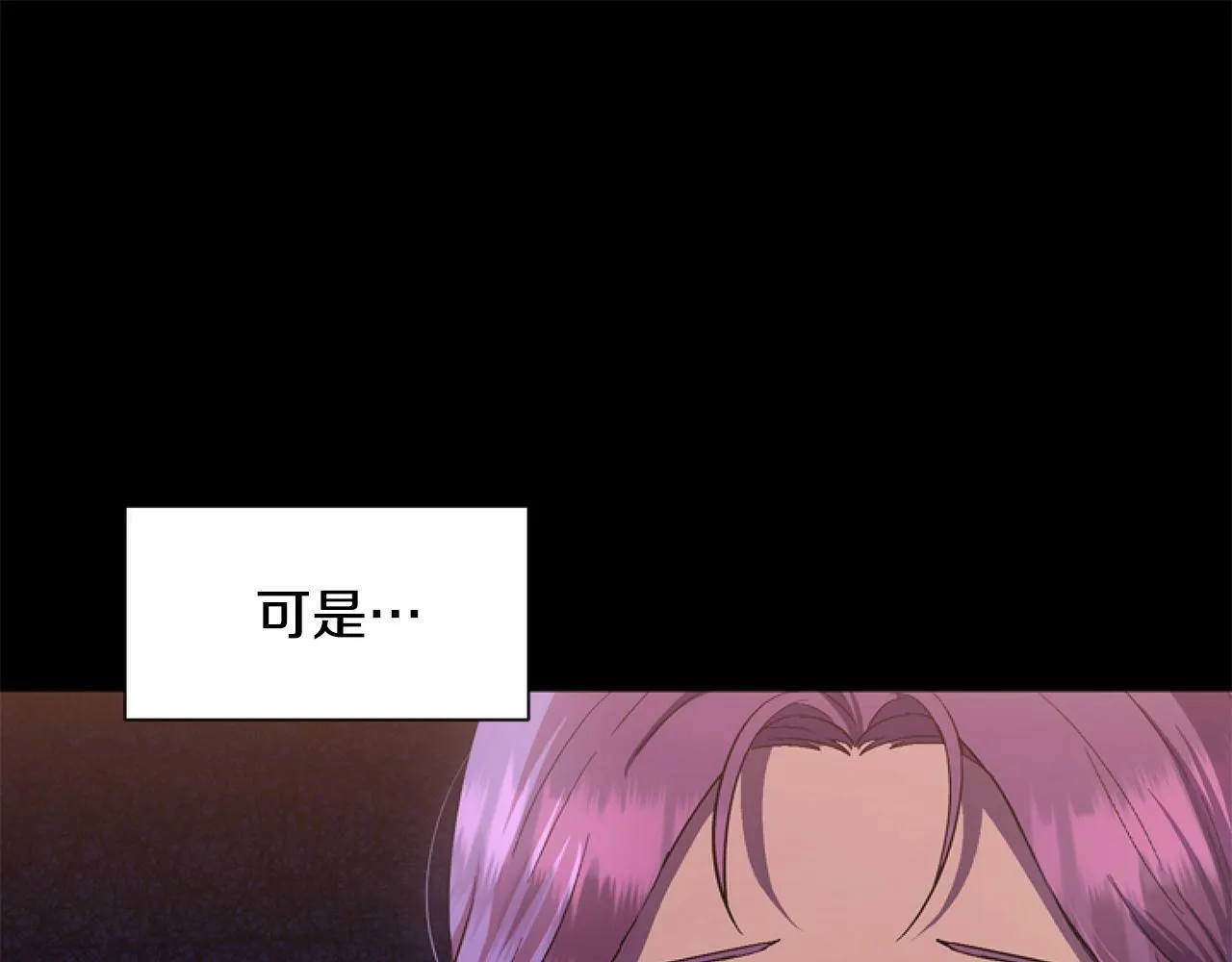 第6话 精灵的时尚 第102页