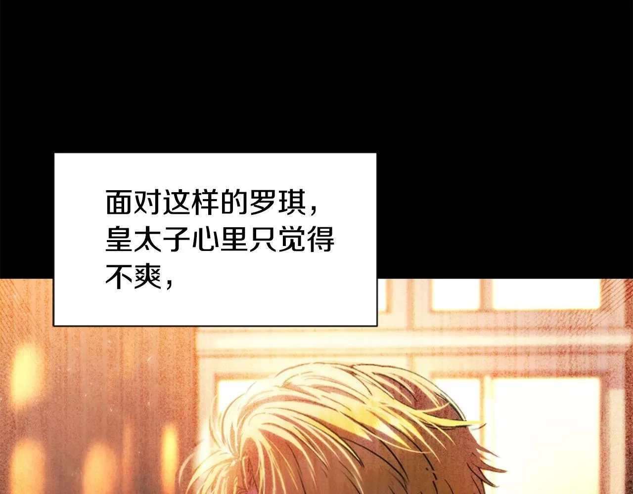 第6话 精灵的时尚 第105页