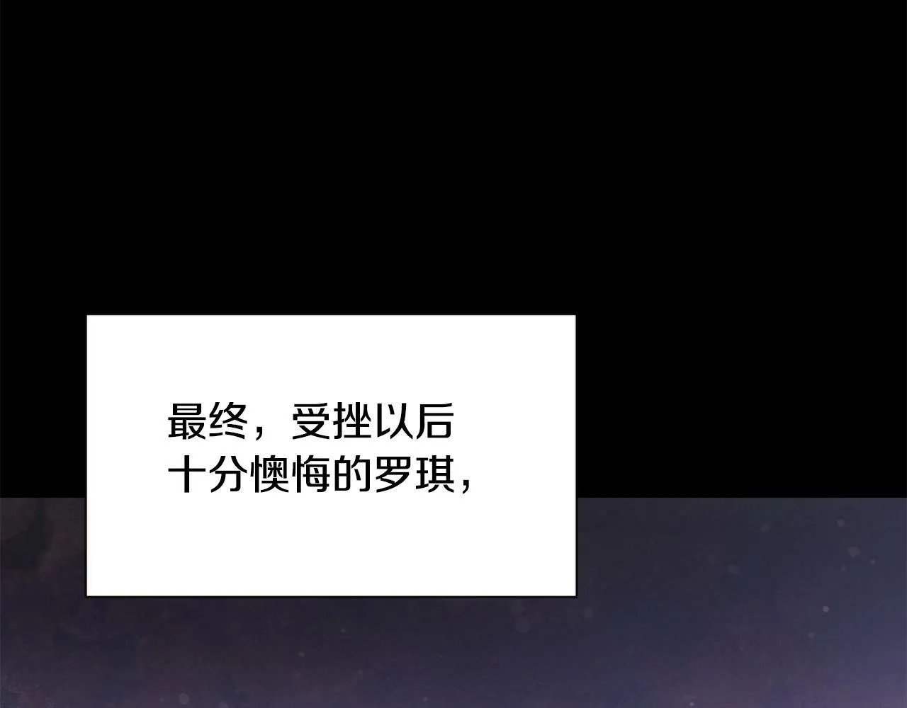 第6话 精灵的时尚 第107页