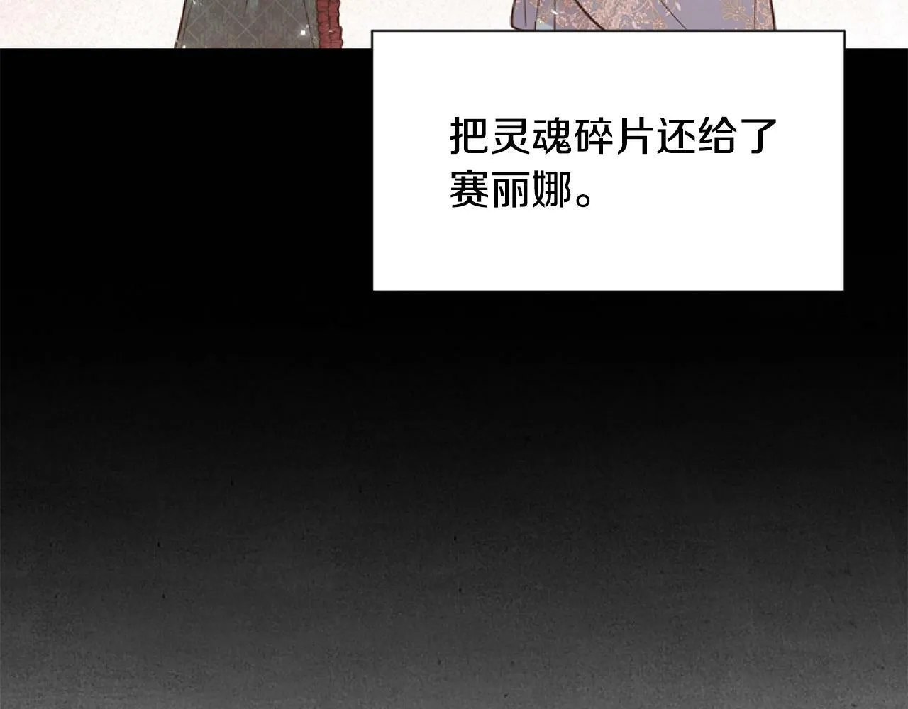 第6话 精灵的时尚 第109页