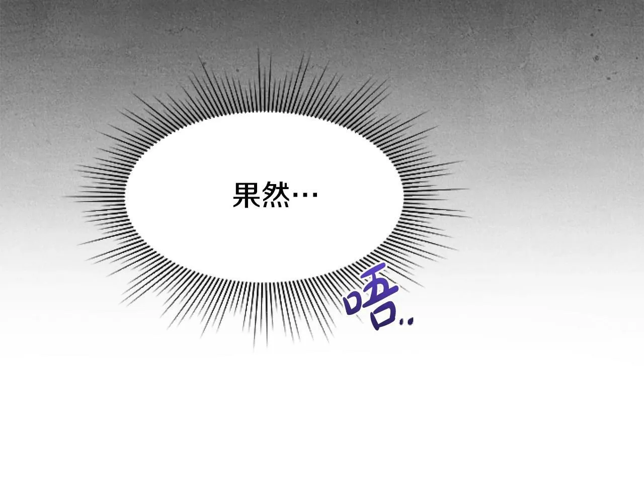 第6话 精灵的时尚 第110页