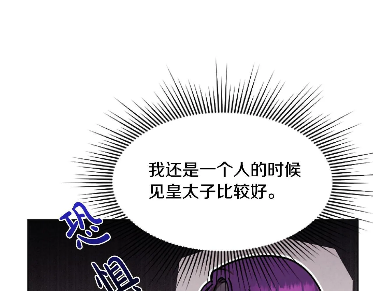 第6话 精灵的时尚 第112页