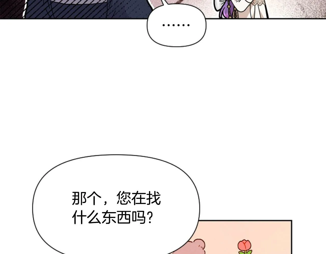 第6话 精灵的时尚 第115页