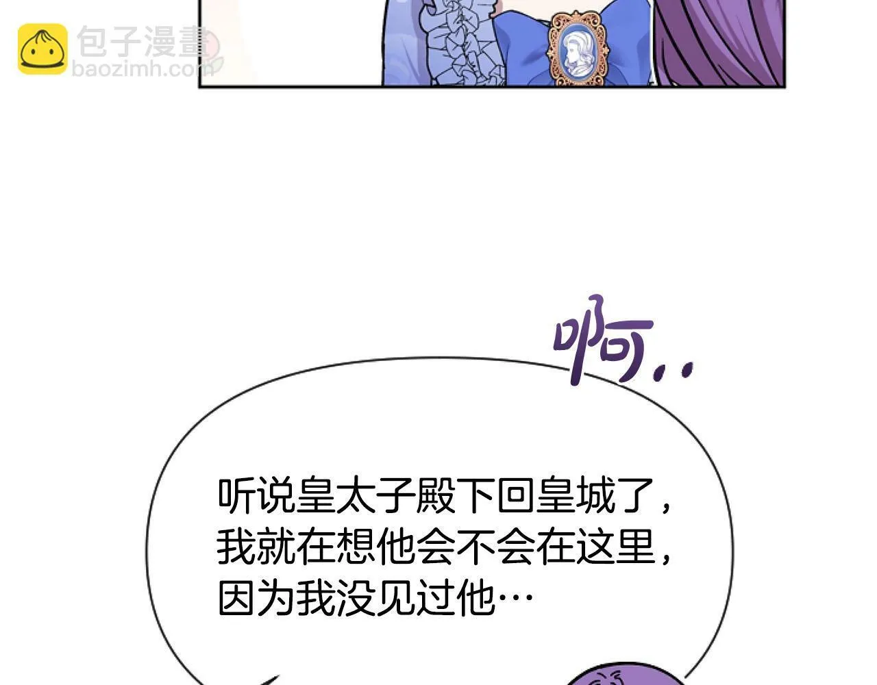 第6话 精灵的时尚 第117页