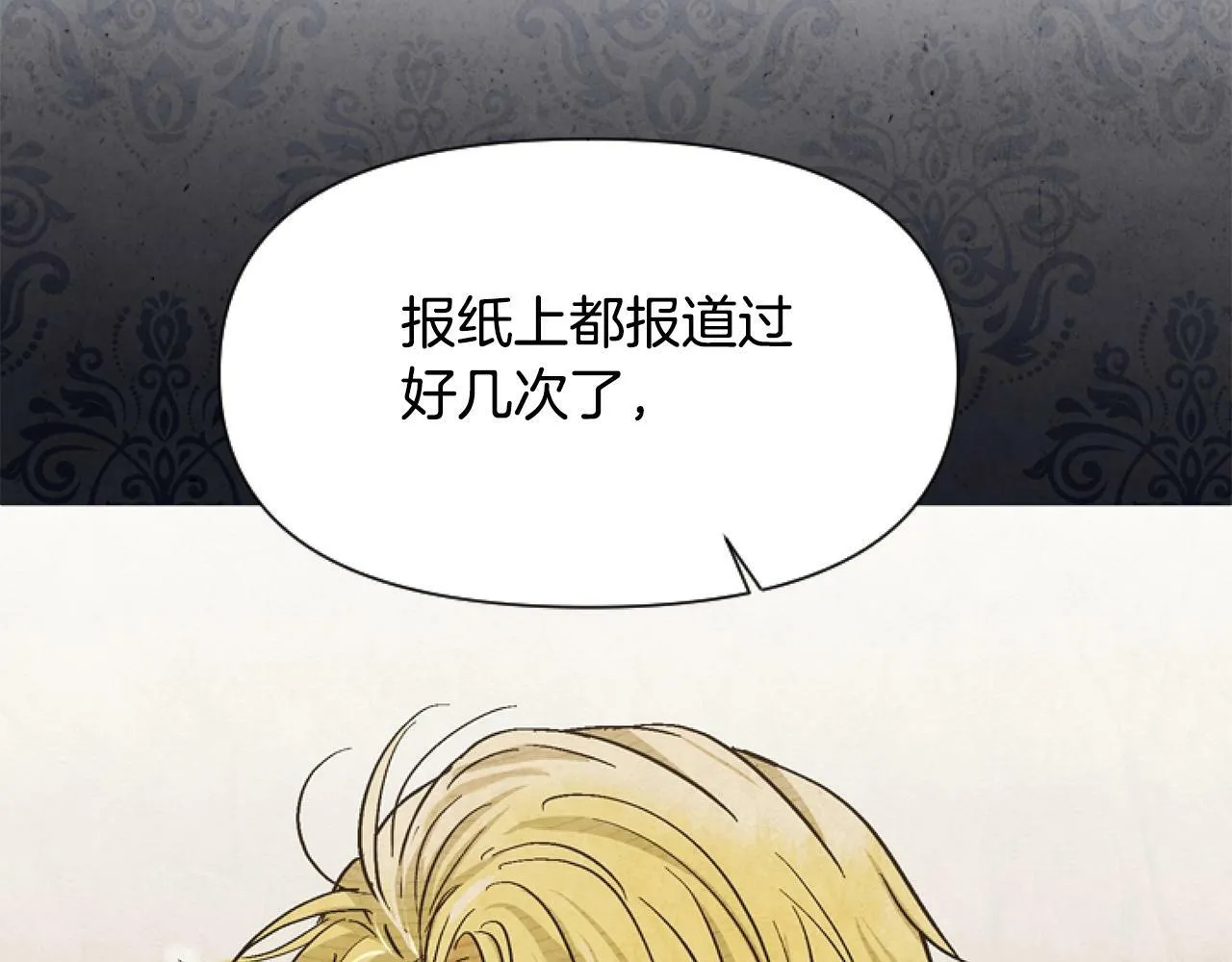 第6话 精灵的时尚 第119页
