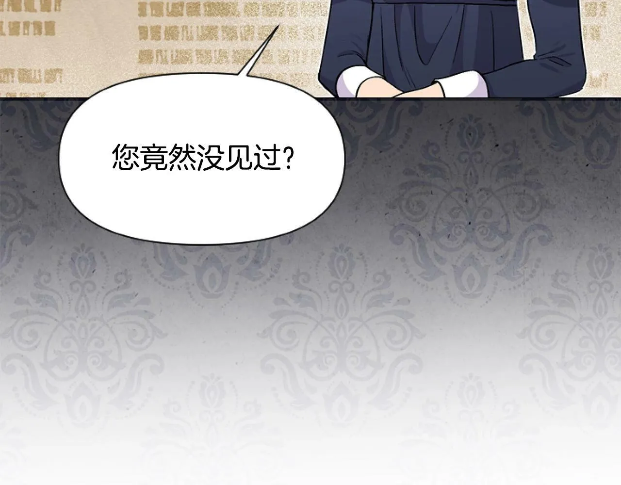 第6话 精灵的时尚 第122页