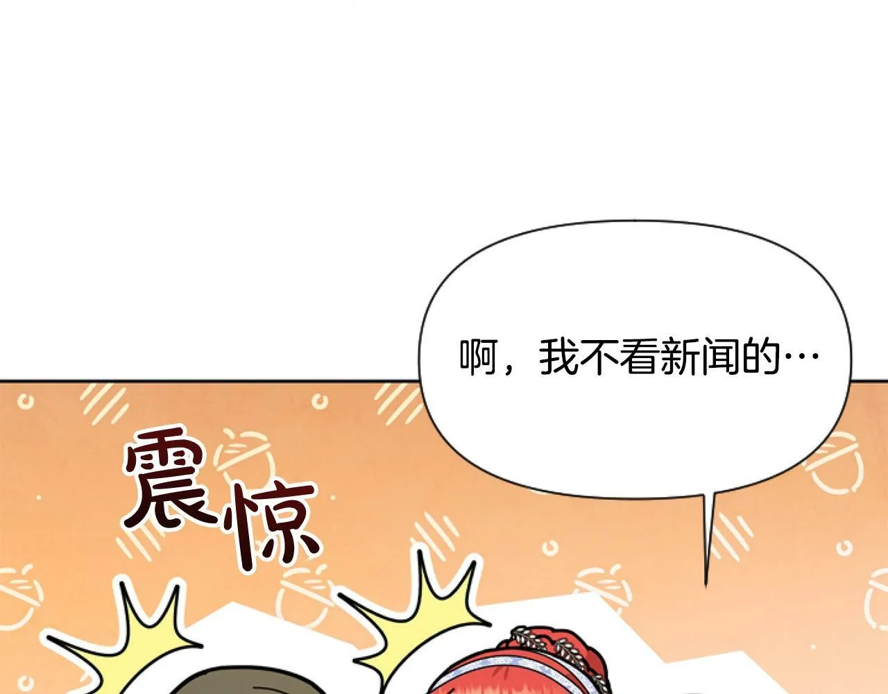 第6话 精灵的时尚 第124页