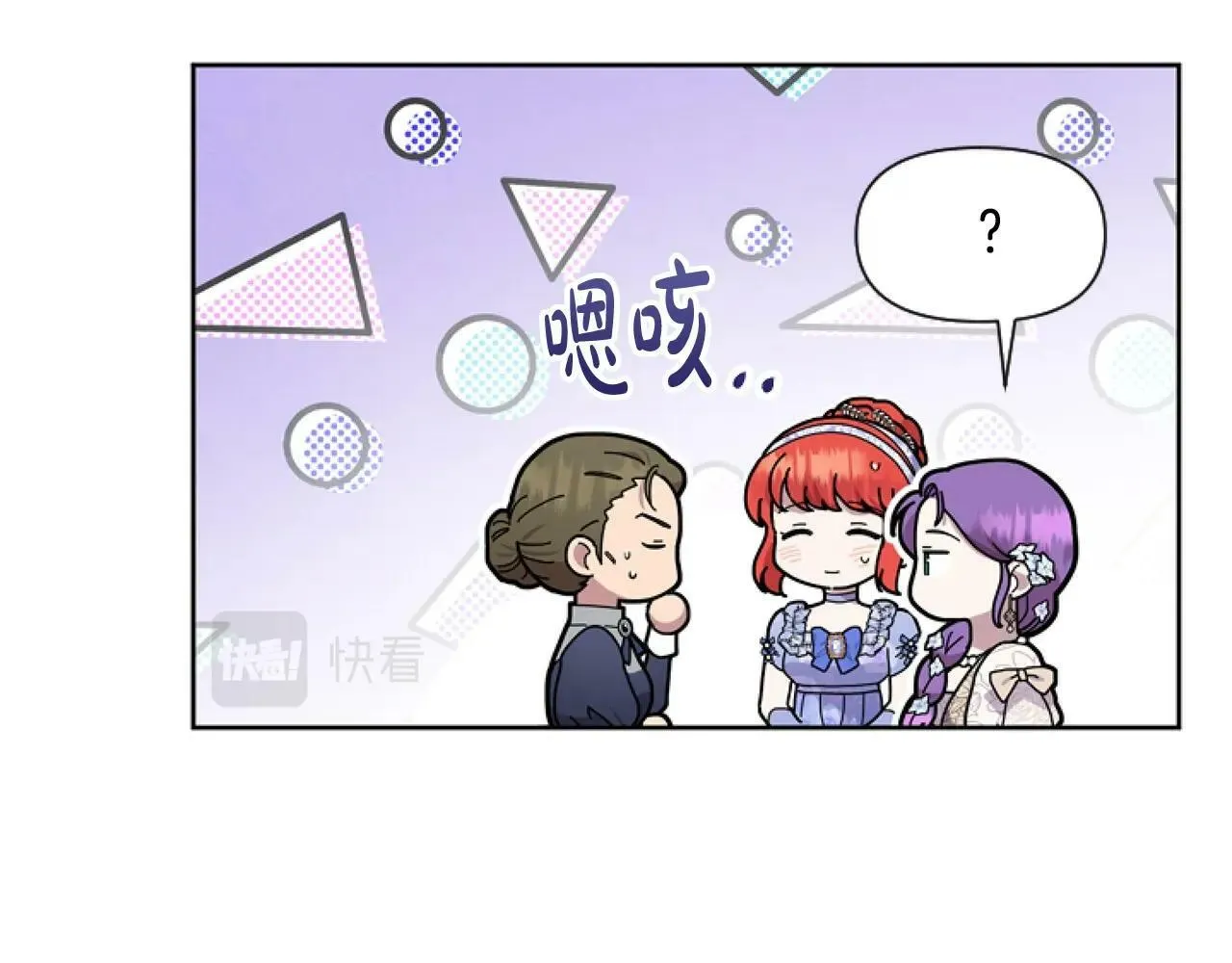 第6话 精灵的时尚 第126页