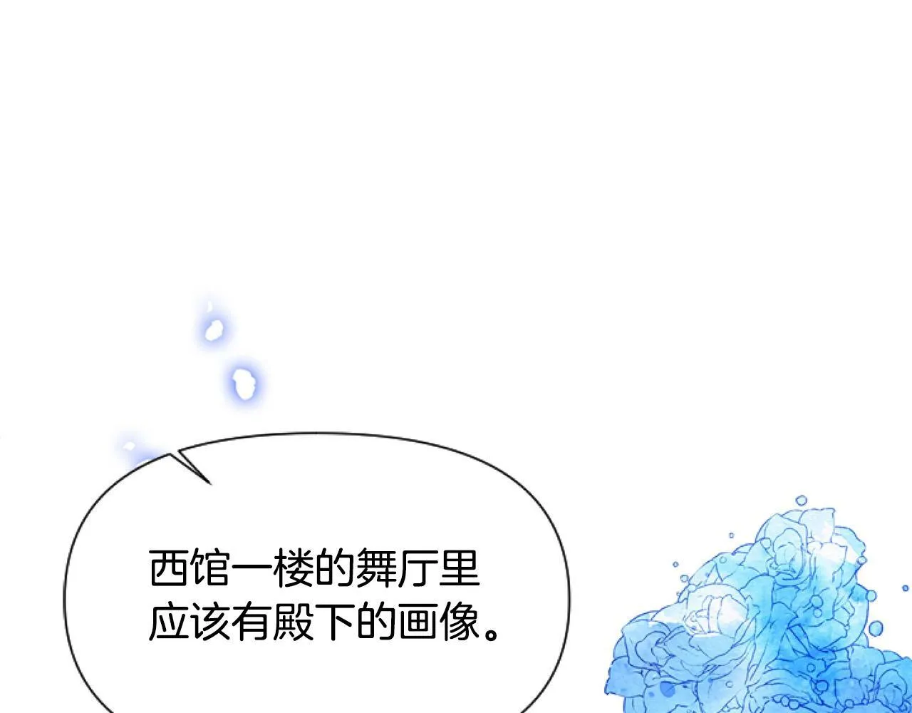 第6话 精灵的时尚 第127页