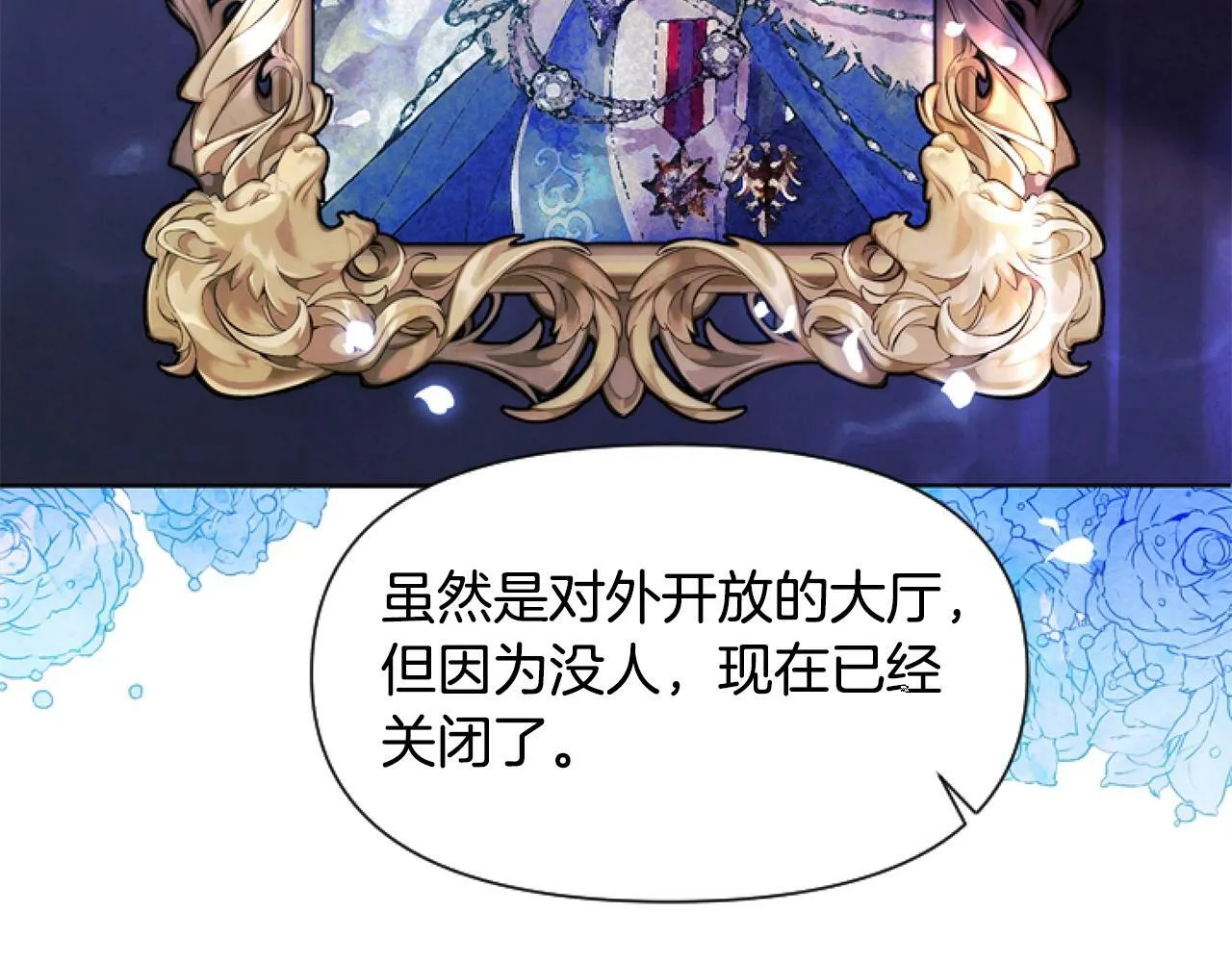 第6话 精灵的时尚 第129页