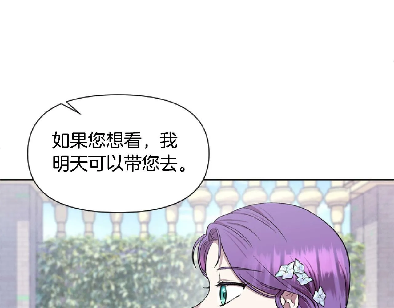 第6话 精灵的时尚 第130页
